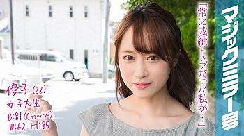 優等生の知的なイメージは一変「これダメ！当たる当たる、奥に当たってるよぉ」