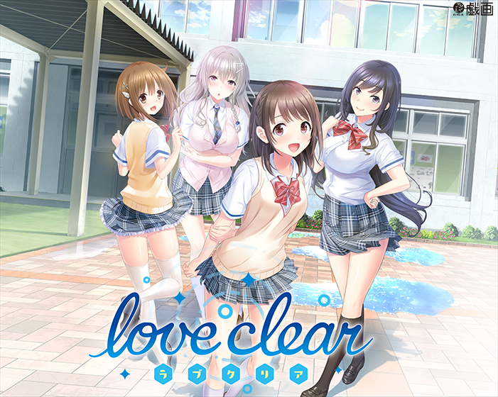 love clear ―ラブクリア―